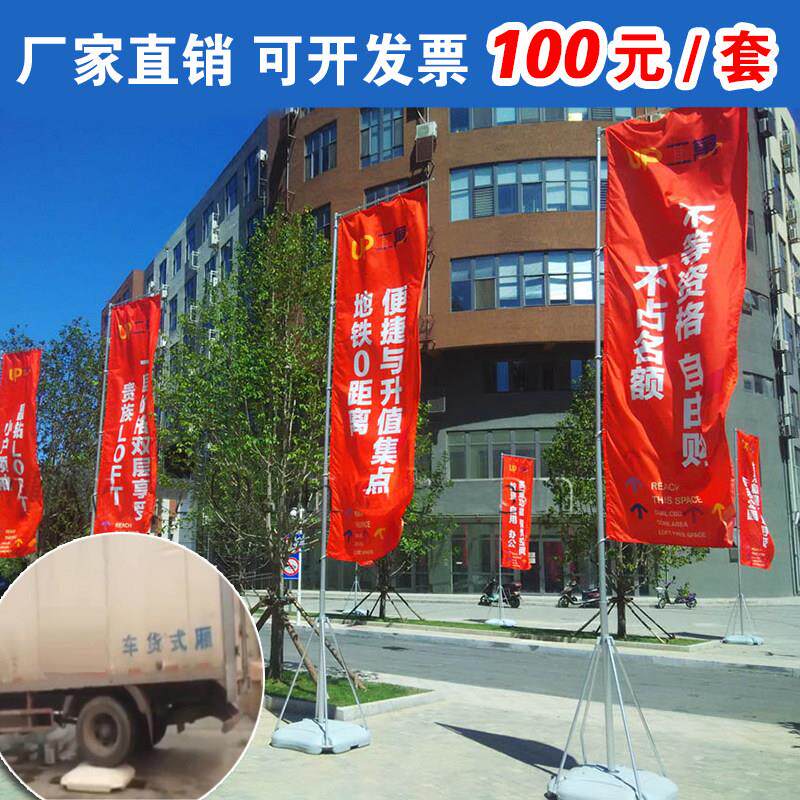 注水旗杆3米5米7m户外广告大刀旗 道旗水柱旗伸缩双透旗帜布定做