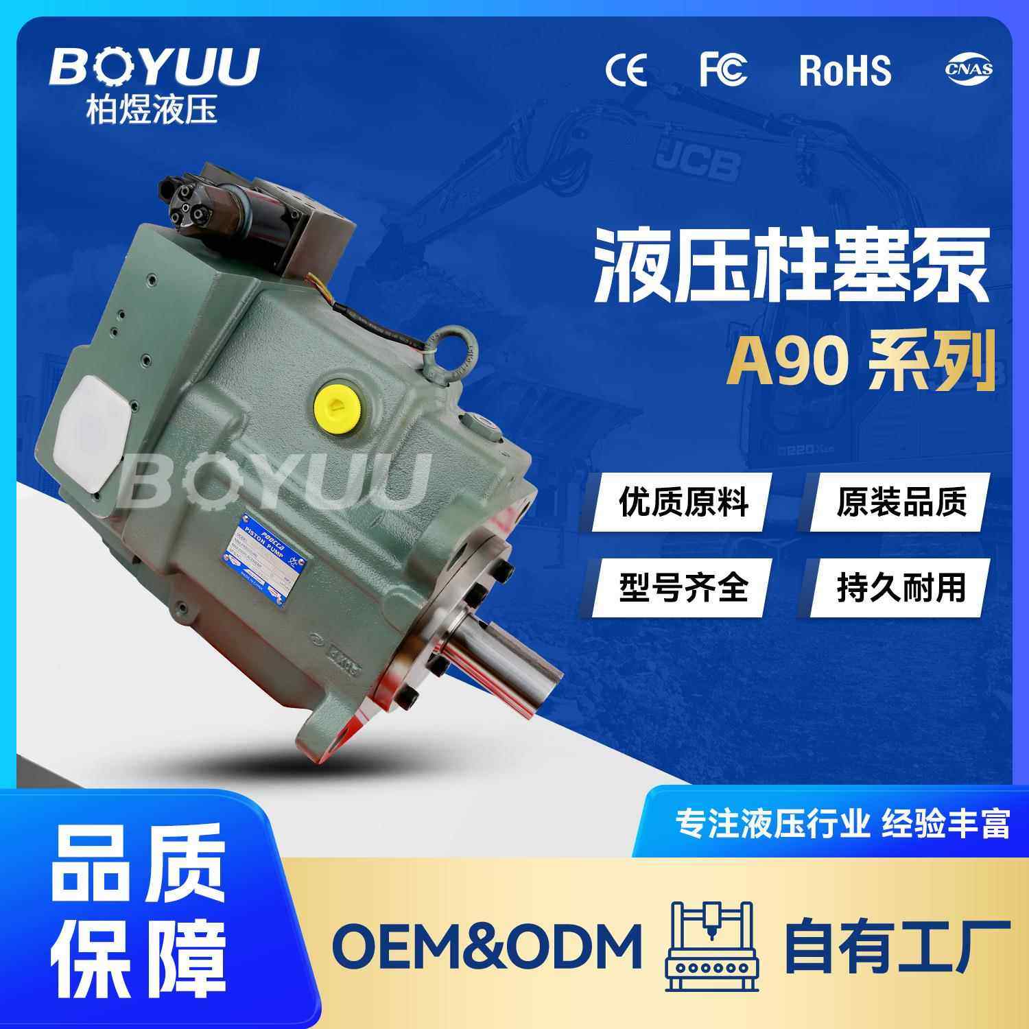 A90-FR04E175A-F-60377柱塞泵 用于工程机械 工业车辆 厂家直销