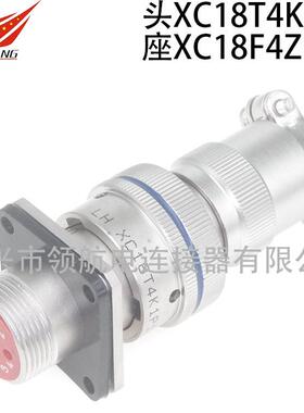 航空插头防水电连接器XC18T4K1P1XC18F4Z1D40XC18Y4Z1P40