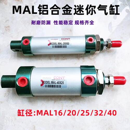 东特铝合金迷你气缸MAL16/20/25/32/40X10X30X50X100小型气动带磁