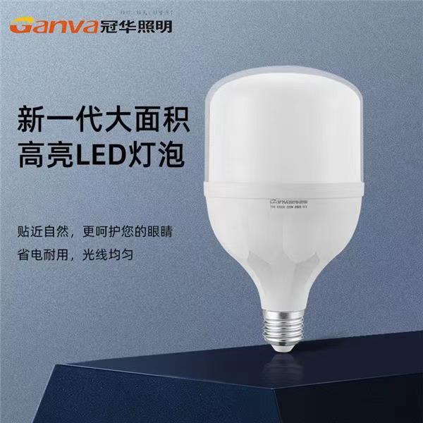 冠华led灯泡小白E27节能灯替换工程照明led塑包铝球泡灯客厅灯泡