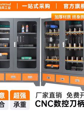 cnc数控加工中心刀柄柜加大重型防尘刀柄架bt40刀柄架hsk刀柄柜子