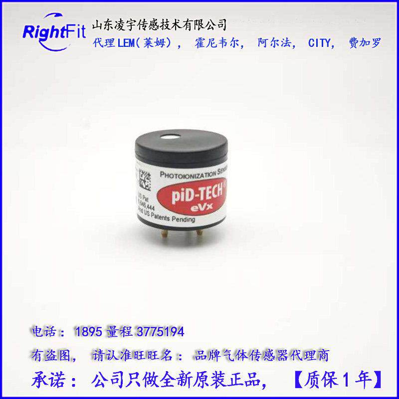 美国Baseline 光离子气体传感器 PID-200, VOC传感器灯牌盖板