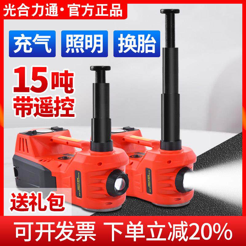 多功能5吨小汽车用电动液压千斤顶suv轿车越野12v车载充气泵卧式