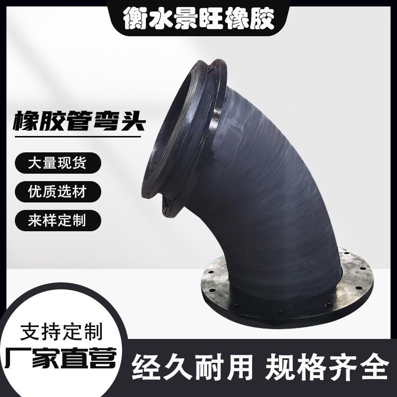 异型接头国标可曲挠软接头大口径弯管橡胶钢丝大口径橡胶管弯头件