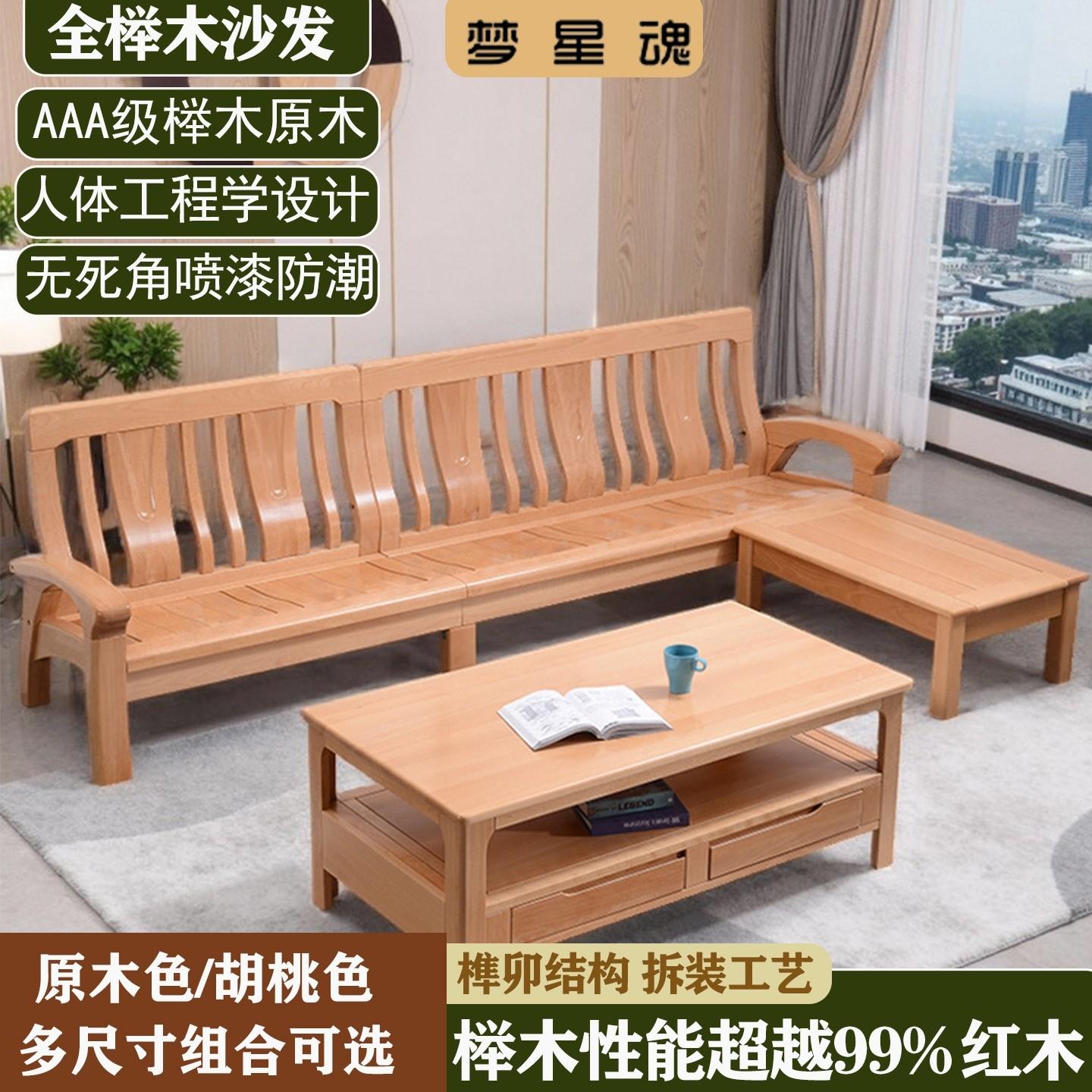 梦星魂 高端全榉木实木沙发客厅中式原木小户型直排高靠背硬凉椅