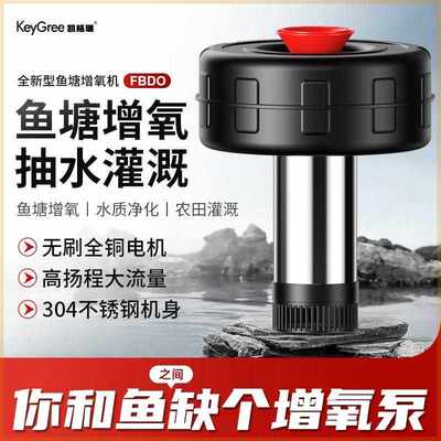 不锈钢鱼塘增氧机浮水泵220V全自动增氧泵养殖池塘专用排灌抽水泵