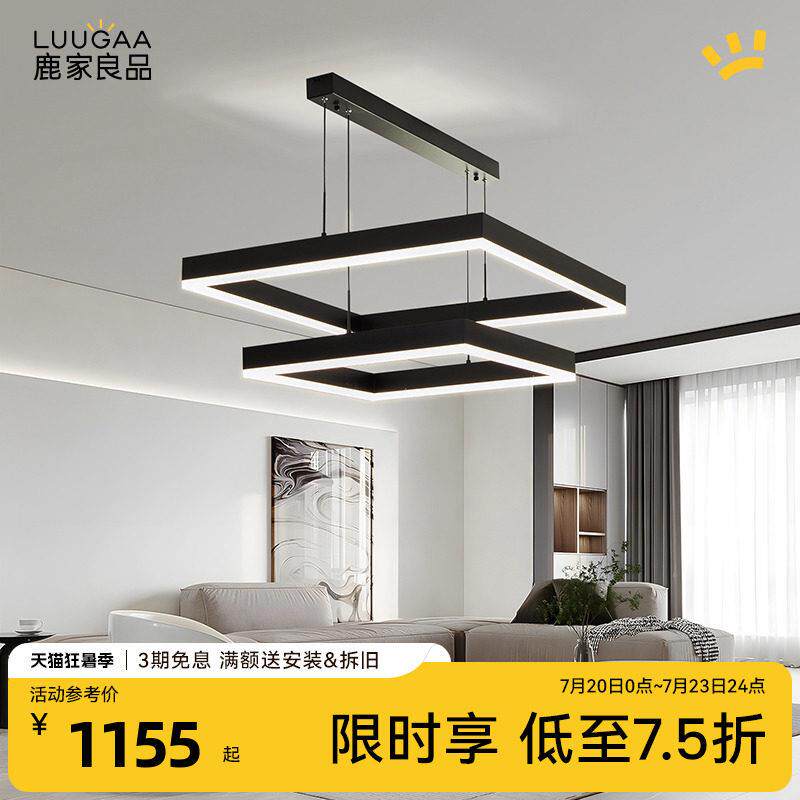 鹿家良品方形客厅主灯吊灯现代意式极简约大气2025新款全屋套餐