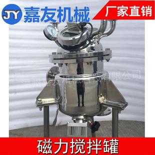 不锈钢实验磁力搅拌罐不锈钢搅拌罐磁力配液罐磁力配制