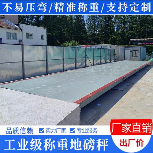 加厚中大型地磅秤10T20T0吨收粮货车称重6-18米100吨电子汽车衡