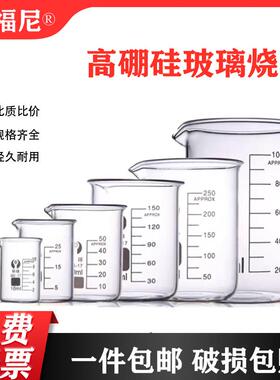 量杯新款中国大陆带耐高温可加热实验室2550100l毫升透明玻璃烧杯