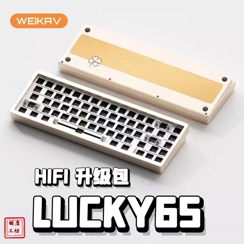 维咖lucky65 v2v1机械键盘声音包PORON夹心棉底棉轴下垫PET声优垫