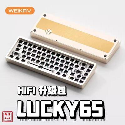 维咖lucky65 v2v1机械键盘声音包PORON夹心棉底棉轴下垫PET声优垫