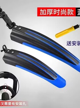 5y自行车挡泥板a1v-自行车挡泥板全包山地车通用前后挡雨泥除泥