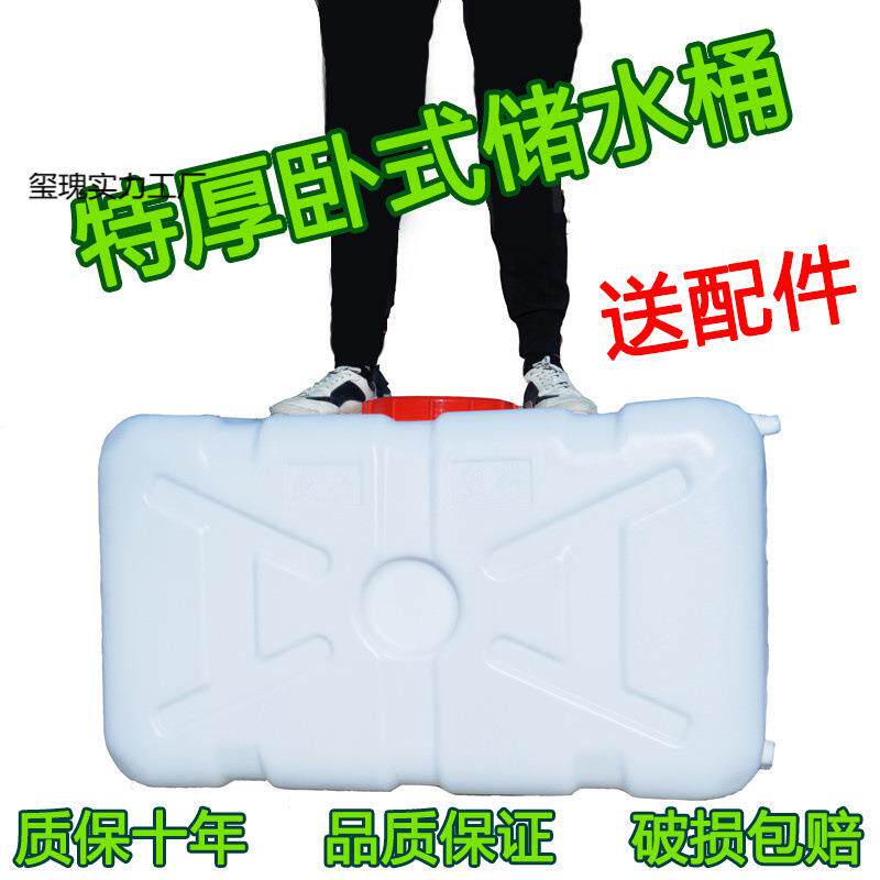大号加厚塑料储水桶家用带盖卧式水箱长方形蓄水桶食品级水塔水罐