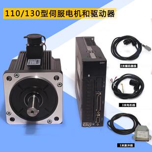 1.5KW 750W 400W 130法兰 110 2.3KW60 交流伺服电机驱动器套装