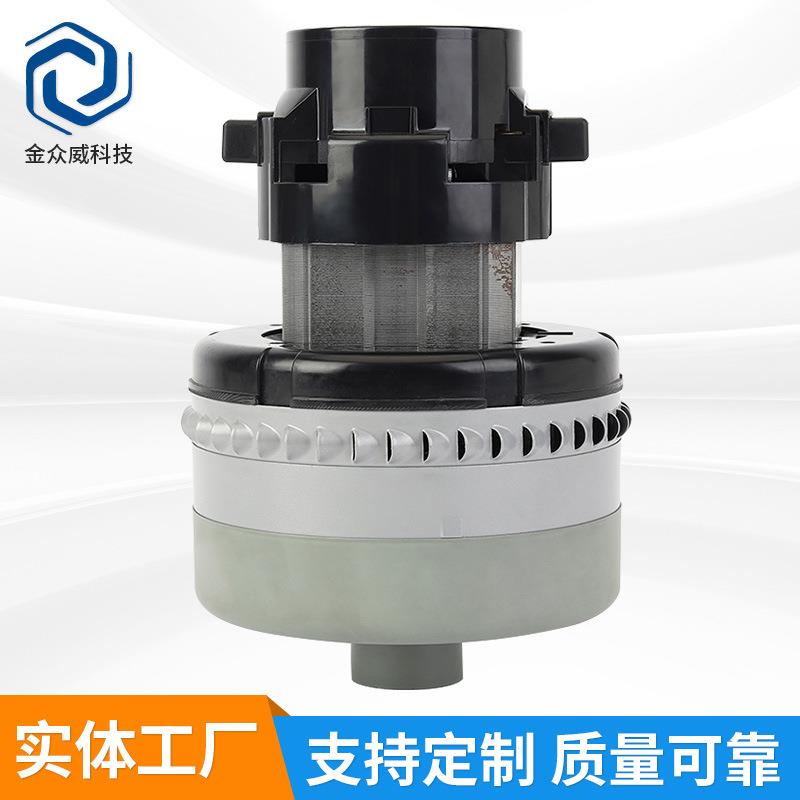 厂家供应V6Z-AG38吸尘器电机干湿吸尘器电机直流吸尘器马达电动机