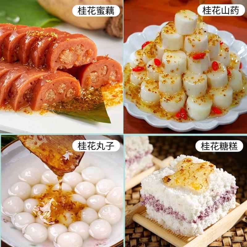 花桥牌正宗桂花蜜酱无添加糖浆果酱涂抹面 面包烘焙家用商官方旗