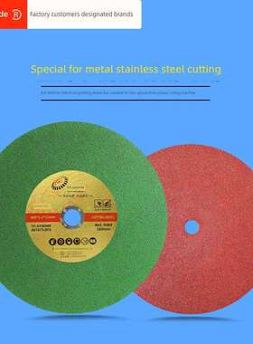 金卡鑫升级版350切割片400mm金属不锈钢超薄树脂砂轮片大型切割机