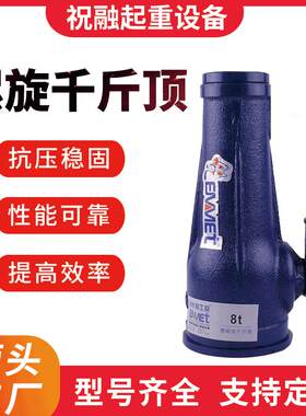 埃米顿螺旋千斤顶5吨埃米顿千斤顶EMMET机械式千斤顶5-100