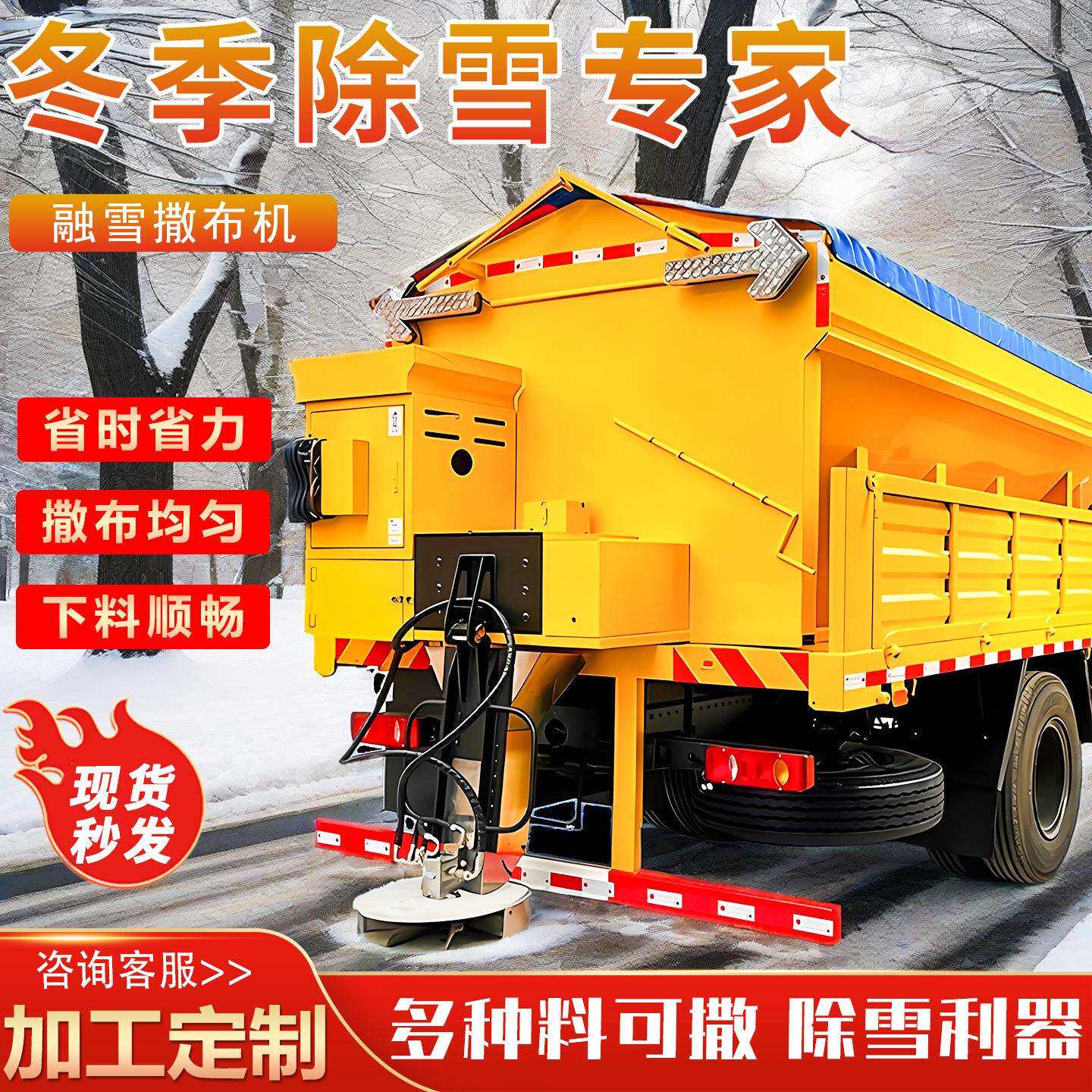 车载式融雪撒布机冬季道路清雪除冰机车载后挂式撒盐融雪剂撒布机
