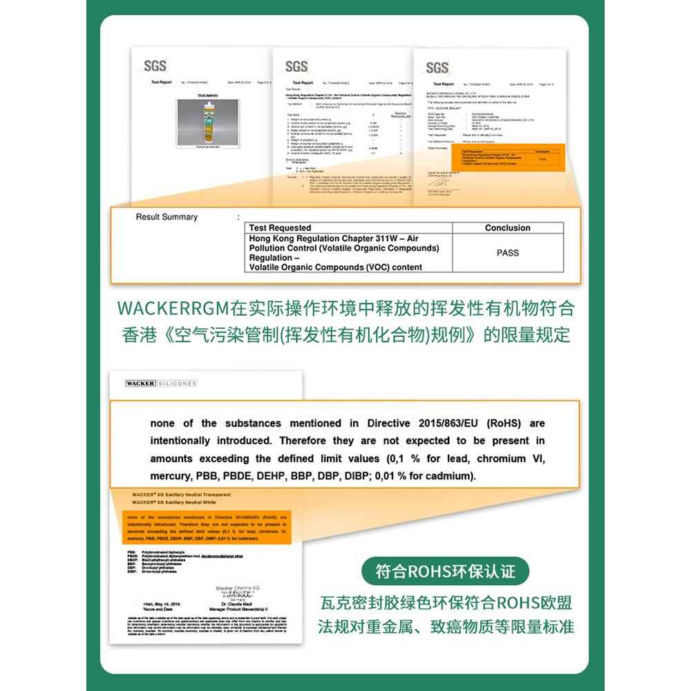 德国瓦克封GM玻璃胶醇美容胶防水霉美缝型室内胶踢WACKER\/脚线中