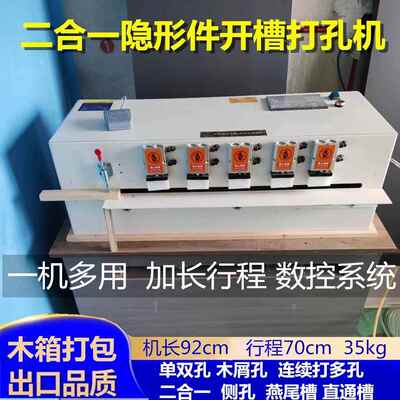 木工连接件水平孔通隐形槽开槽三合一台式侧钻木肖盲孔机打孔器