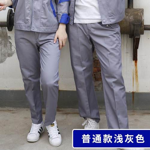正品男女工作裤子春裤秋劳保服宽服松服长裤耐磨汽修工人工地工厂
