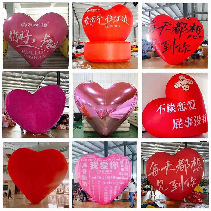 大饰型充气爱心气模发光商节场装婚礼七夕hx-1250情人p2vc毛绒卡