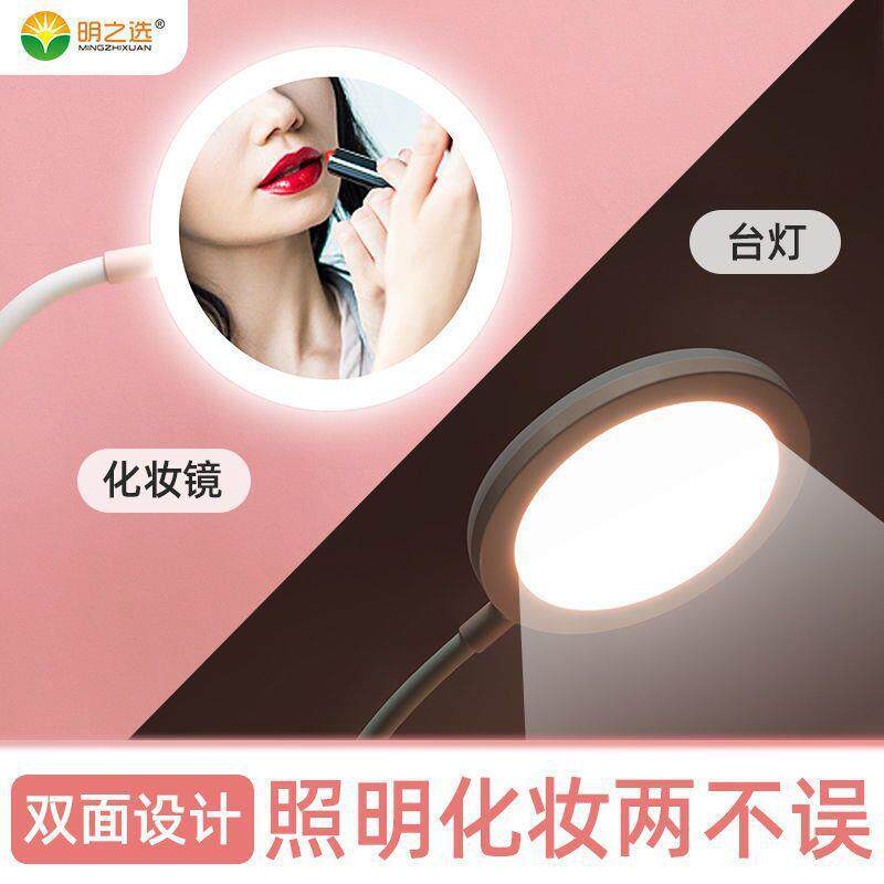 led大台灯学习超亮强光写作业卧寝室床头温馨可充插电化妆灯