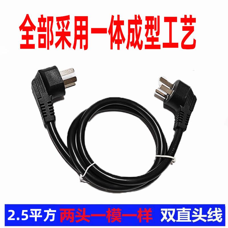双公头国标大功率电源线铜线2.5平方铜芯线10A逆变器电线连接
