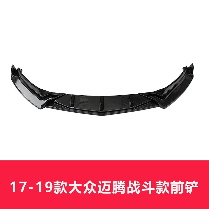 围2外0-饰21款新迈腾前铲KHV改装战斗款观装17-19款B8前唇小包护