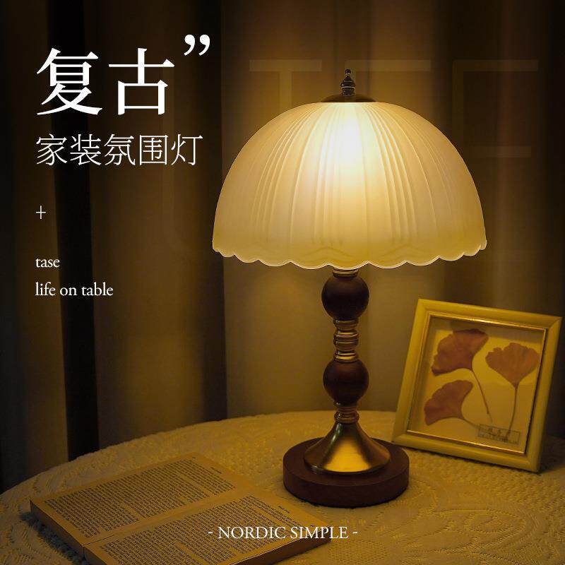 实木北欧台灯床头轻奢高级感卧室装饰台灯复古玻璃创意小夜灯民宿