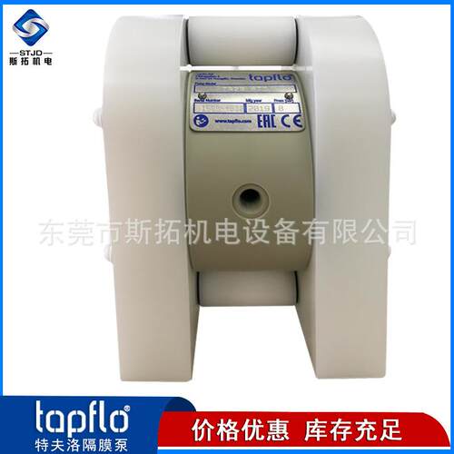 Tapflo特夫洛TR20 PTT聚乙烯泵3/8寸加药泵抽电子原料气动隔膜泵