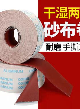 JB-5砂带手撕砂布2寸4寸4.5寸卷6寸软布带卷磨JB-5抛光砂纸砂带打