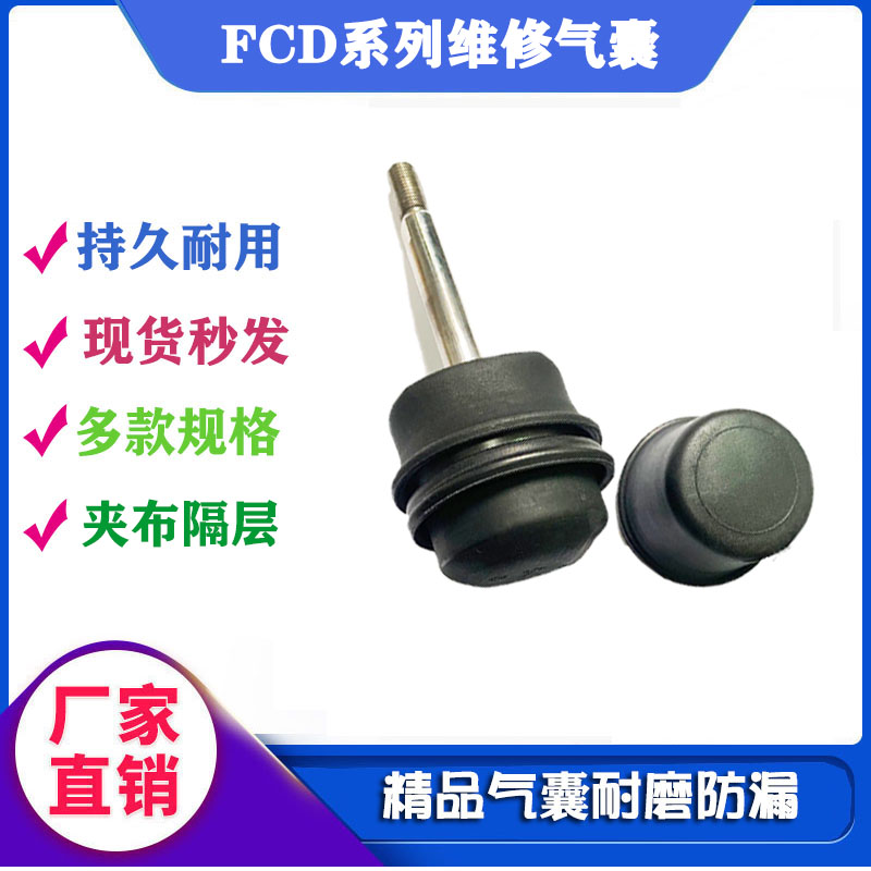 藤仓fujkura低摩擦气缸双动系列FCD503650646378维修膜片气囊配件