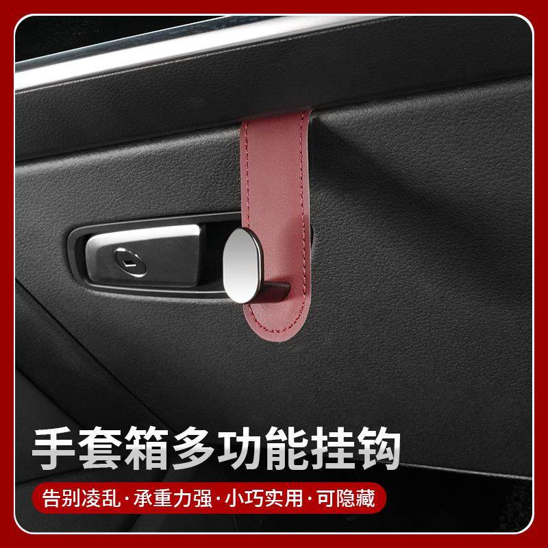 车载可隐藏挂钩车内副驾驶收纳汽车内饰改装前排手套箱便携置物勾