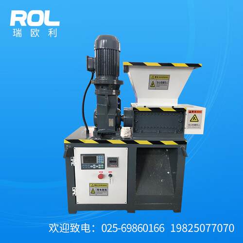 瑞欧利小型撕碎机生活垃圾撕碎机餐厨垃圾撕碎机