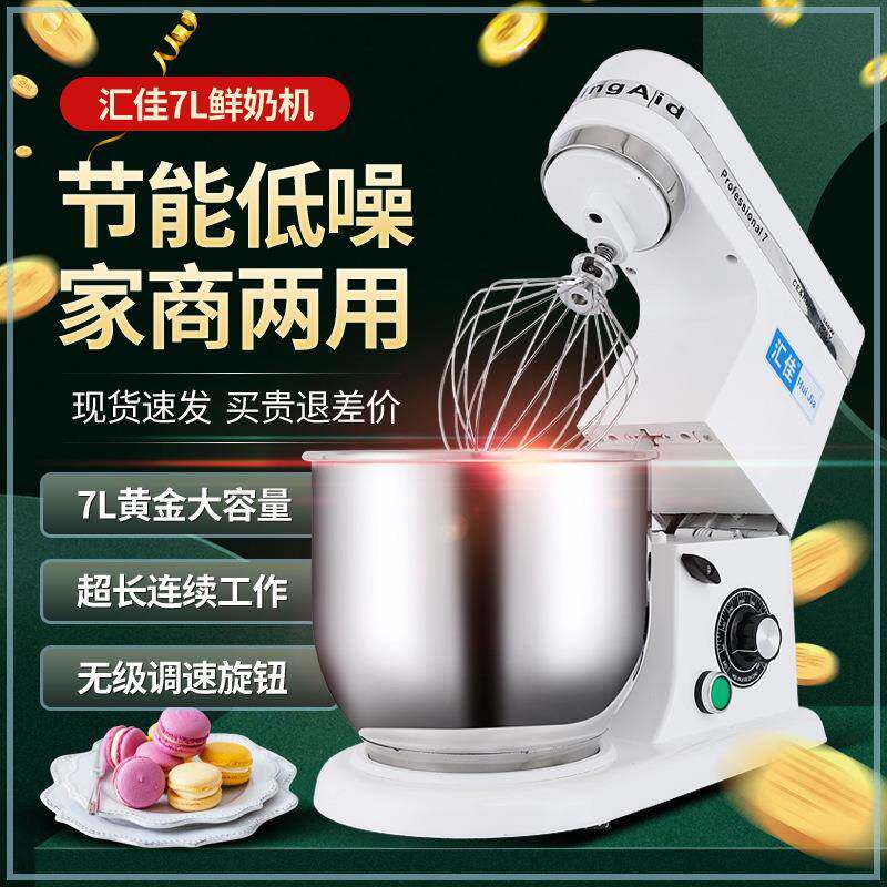 7升电动商用鲜奶机搅拌机打蛋机蛋糕厨师机和面机打奶油机