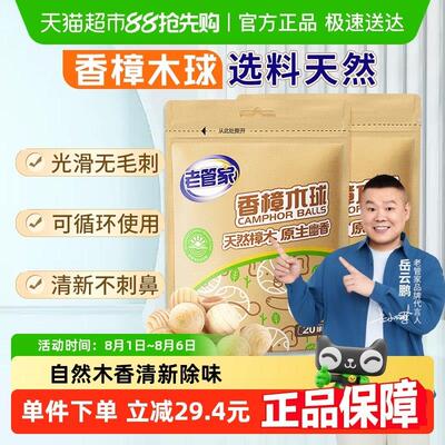 香樟木球木衣柜衣物留柜家用原生天鞋然除味香非樟脑丸球药