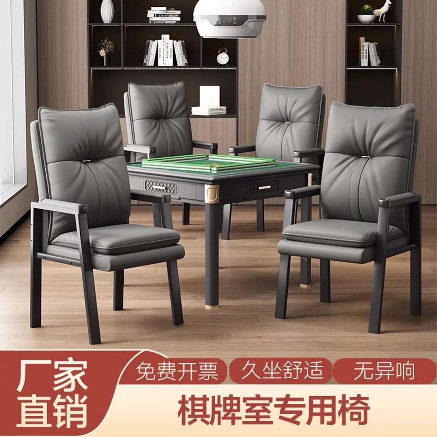 麻将椅子棋牌室专用座椅打麻将的椅子凳子靠背家用四把高端麻将桌
