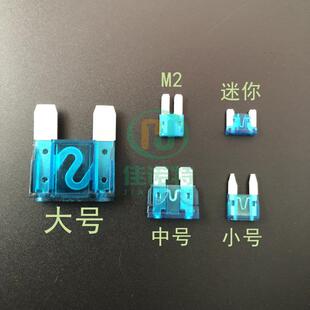 汽车保险丝保险片套装 50A 车用保险插片M2迷你小号中号4S店专用1