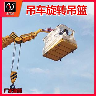 1.5米1.8米宽自动平衡吊篮 吊筐 吊车高空作业吊篮