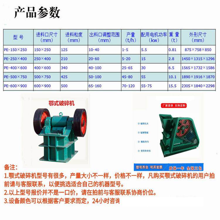 PE-125×150铬钢鄂板颚式破碎机 试验化验室中等硬度物料的破碎