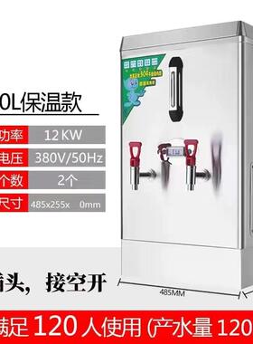 全自烧动电热开器水商用三店相电烧水器开水桶热水箱炉PCN奶茶开