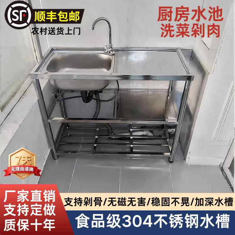 不锈钢水槽厨房挡水洗菜盆洗碗洗菜池家商用水池台面一体柜双单槽