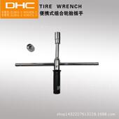 杆汽省车套筒型号轮胎具扳手组合十字力换轮胎工圆塑盒装