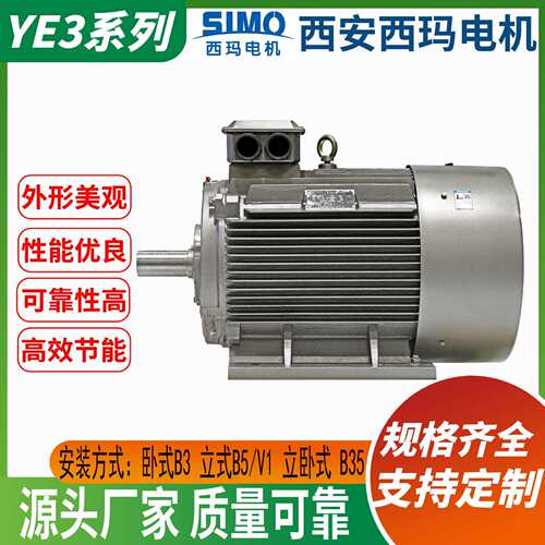 输送机械用西玛YE3-315L2-1090W电机鼠笼式结构抗过载替换YE2Y2