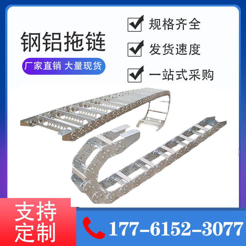 TL型钢铝拖炼全封闭桥式机床坦克炼钢制线缆槽不锈钢拖炼静音拖炼