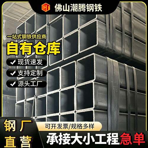 小方管铁管钢材镀锌方管8*8铁方通角钢钢铁厂家直销方钢套装